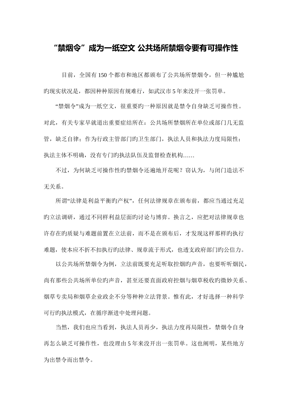 2025年年公务员面试资料集锦_第1页