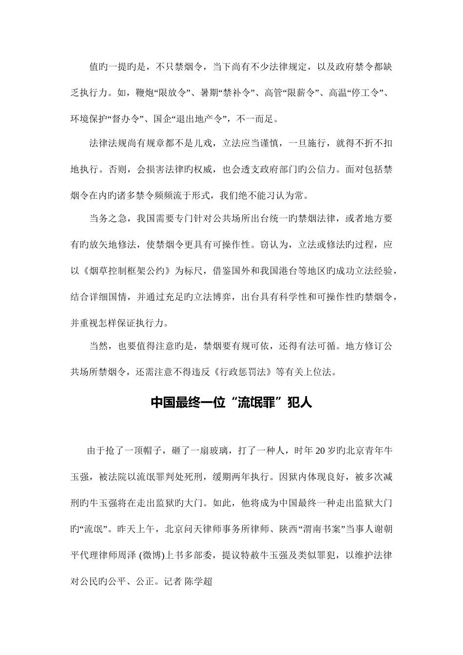 2025年年公务员面试资料集锦_第2页