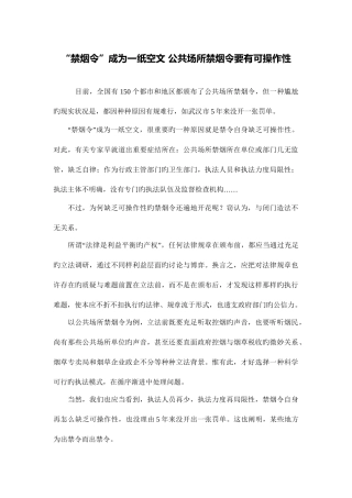 2025年年公务员面试资料集锦