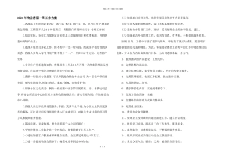 2024年物业客服一周工作计划