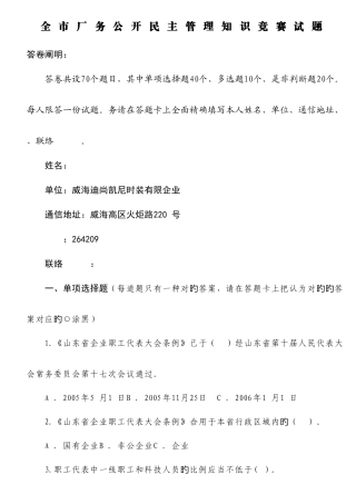 2025年工会知识竞赛题