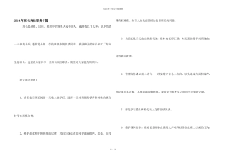 2024年班长岗位职责7篇