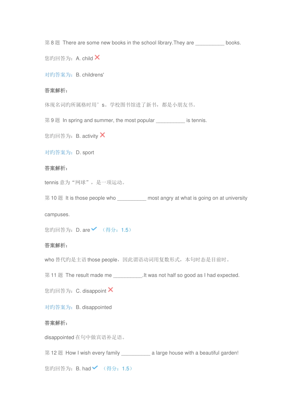 2025年成人高考专升本英语_第3页