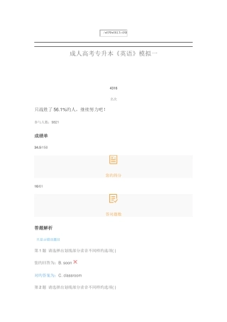 2025年成人高考专升本英语