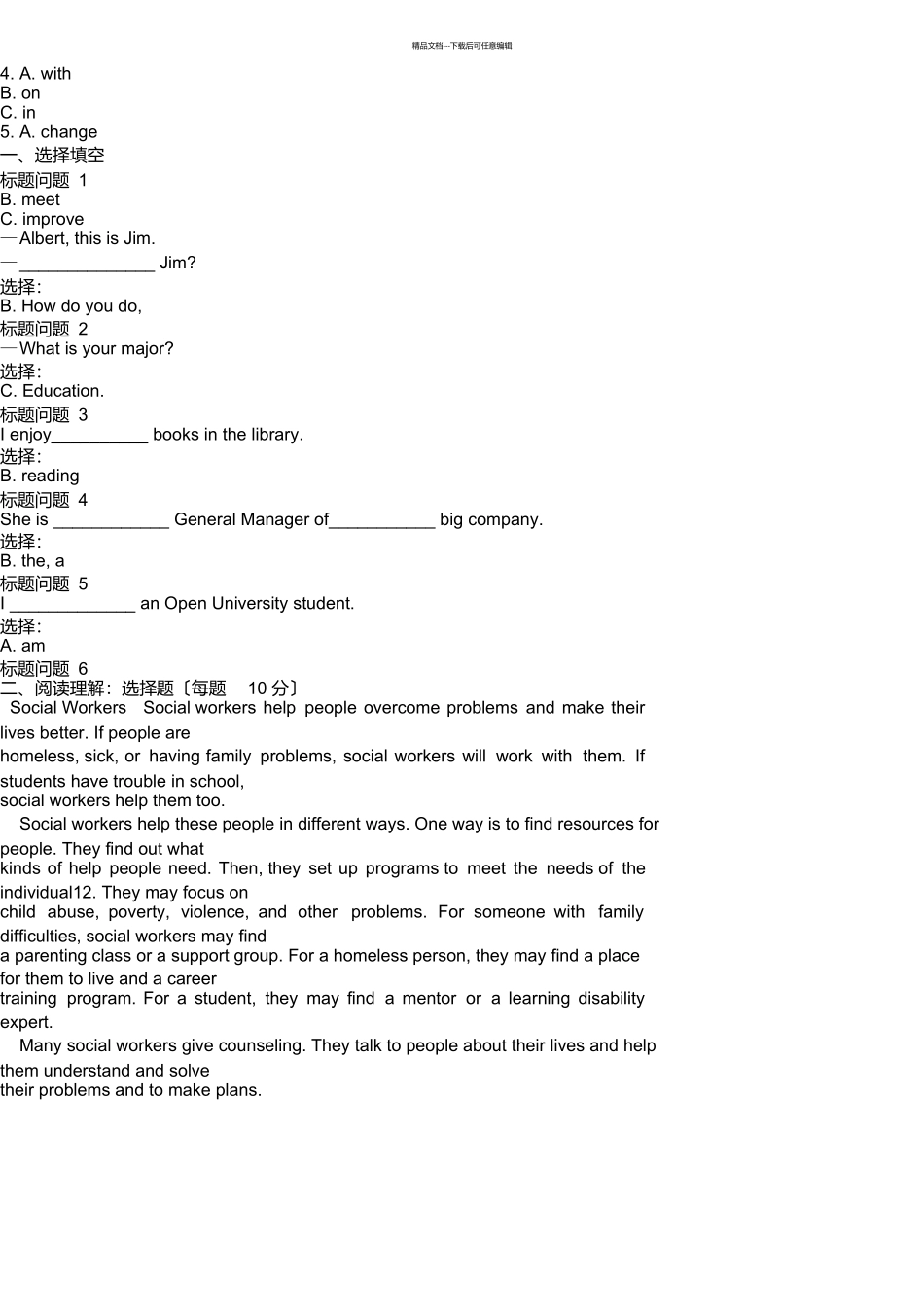 2024年电大人文英语I试题及答案_第2页