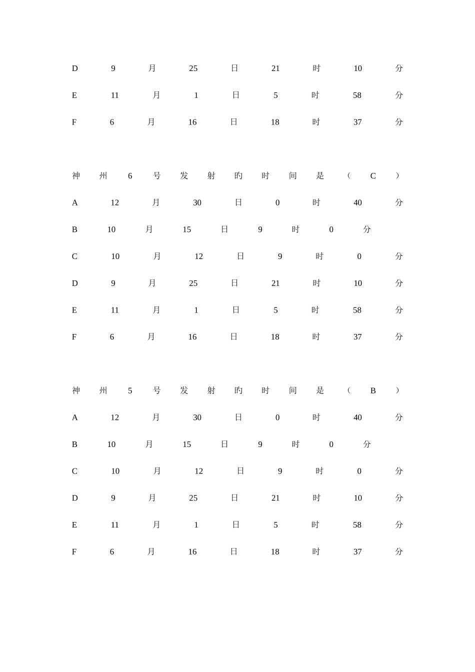 2025年山东理工大学文献检索考试题库最全的_第2页