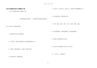 2024年电缆企业的口号摘录38条