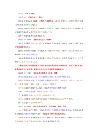 2025年广播电视大学电大基础重点摘要三色画法