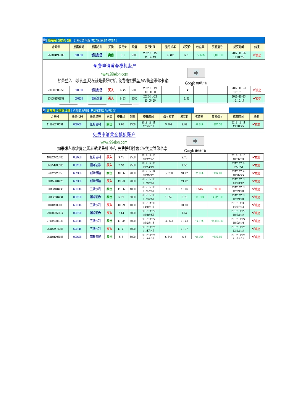2025年投资与理财期末大作业_第3页