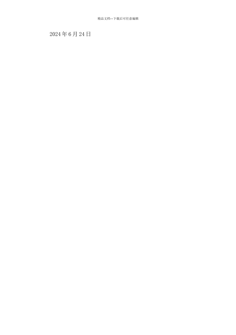 2024年社保“放管服”工作总结_第3页