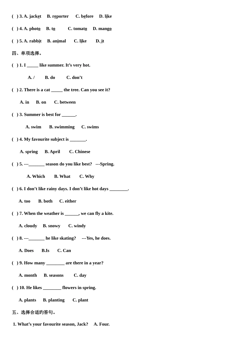 2025年广州五年级英语下册知识点和练习_第3页