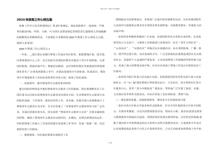 2024年禁毒工作心得五篇