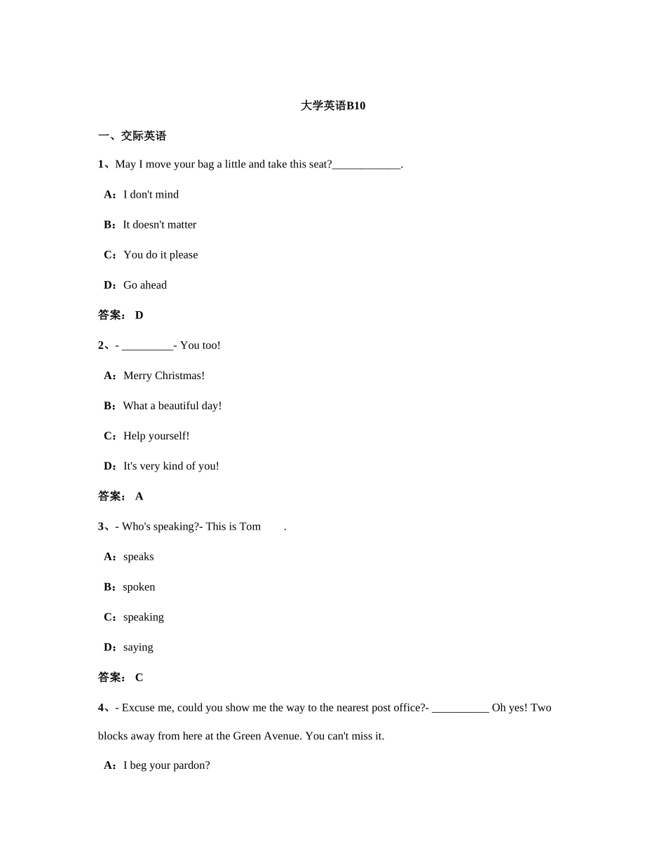 2025年广播电视大学电大9月份大学英语B统考全真试题原题_第1页