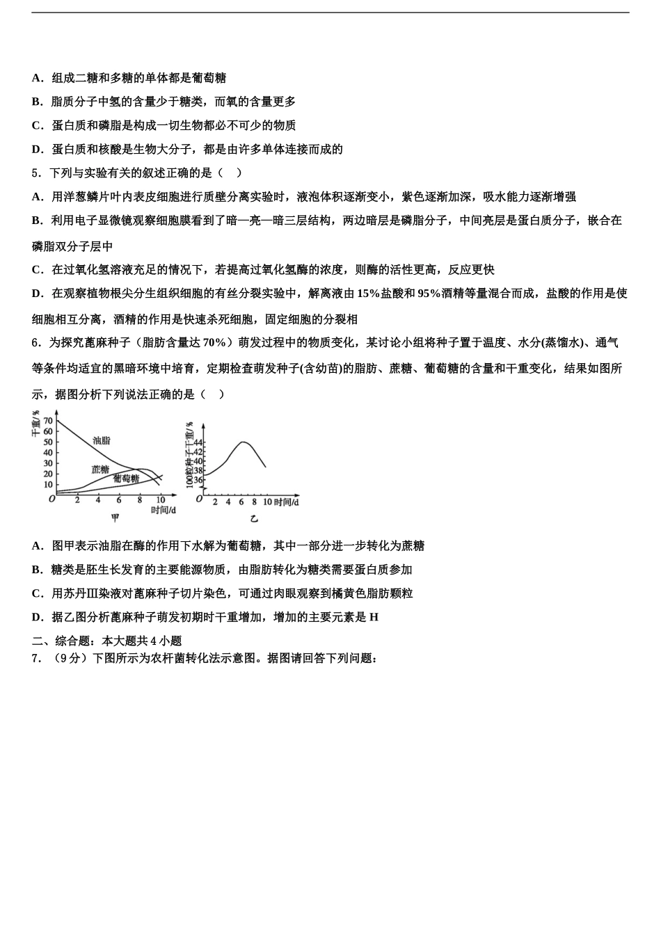 2024年福建省宁德宁市_第2页