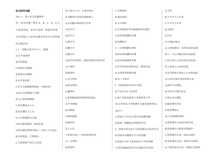 2025年执业医师资格考试试题