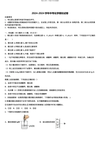 2024年福建省福州市台江区华伦中学中考五模化学试题含解析