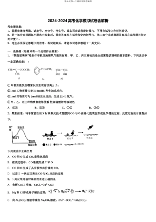 2024年福建省福州市第十一中学高考化学必刷试卷含解析