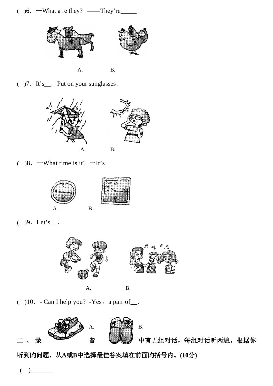 2025年山东省青岛市小升初英语考试试题_第2页