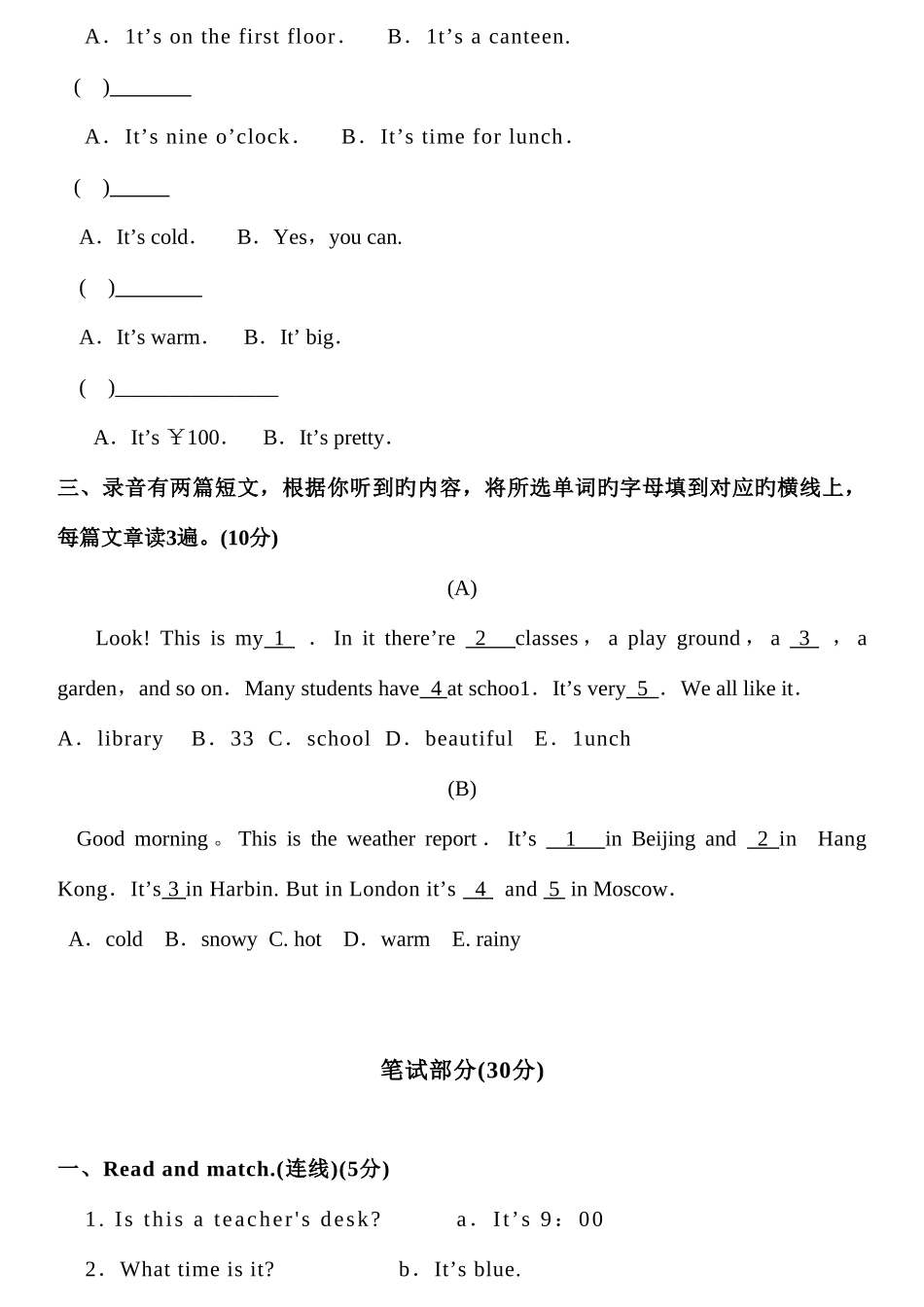 2025年山东省青岛市小升初英语考试试题_第3页