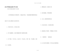 2024年科技企业的口号39条