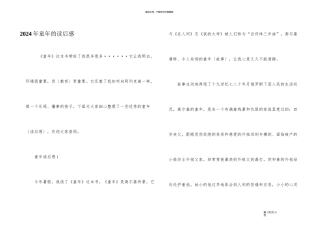 2024年童年的读后感
