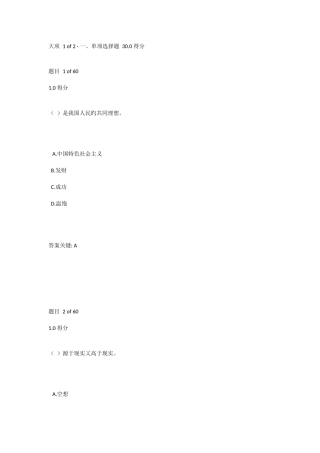 2025年思想品德与法律基础在线测试新编