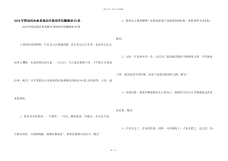 2024年简单的治愈系晚安问候语朋友圈摘录80条