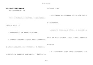 2024年简洁的人生格言摘录46条