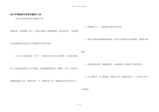 2024年简短的失恋语句摘录37条