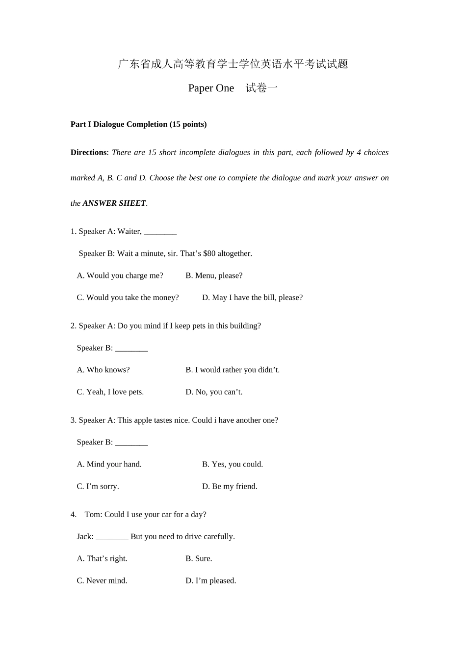 2025年广东成人高等教育学士学位英语水平考试试卷及答案_第1页