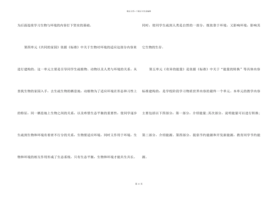 2024年级工作计划5篇_第3页