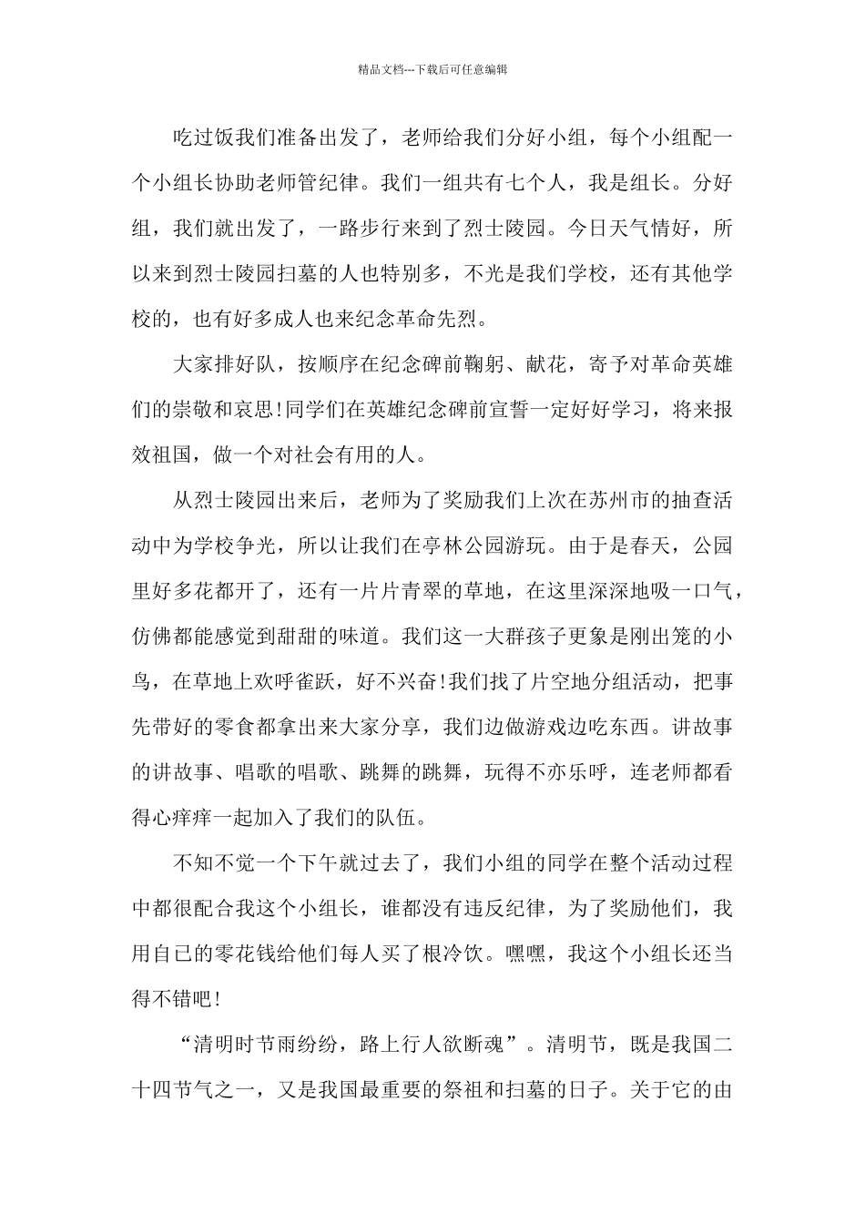 2024年纪录片《绝笔2》个人观后感_第3页