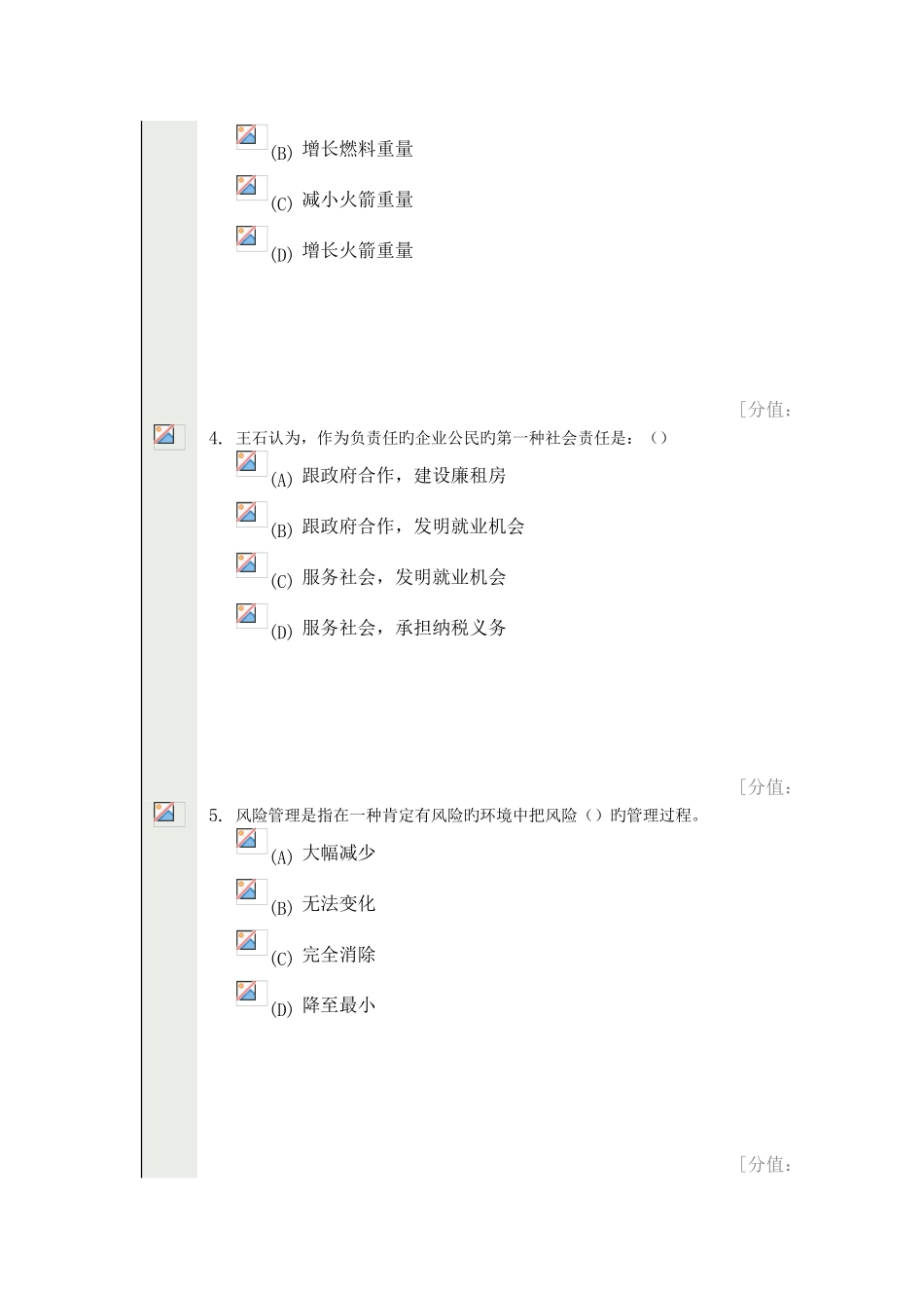 2025年常州继续教育公共科目创新案例专题讲座考试试卷汇总_第2页