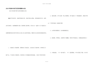 2024年经典中秋节祝贺词锦集46条