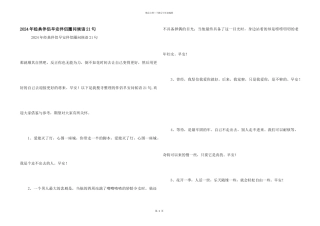 2024年经典朋友早安朋友圈问候语21句