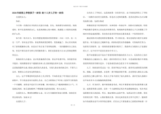 2024年给刚上初中孩子一封信