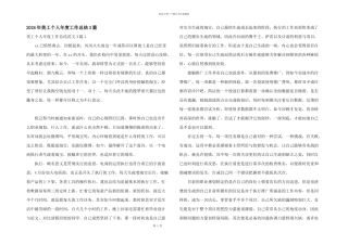 2024年美工个人年度工作总结3篇