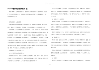 2024年考研专业课准备条件一览