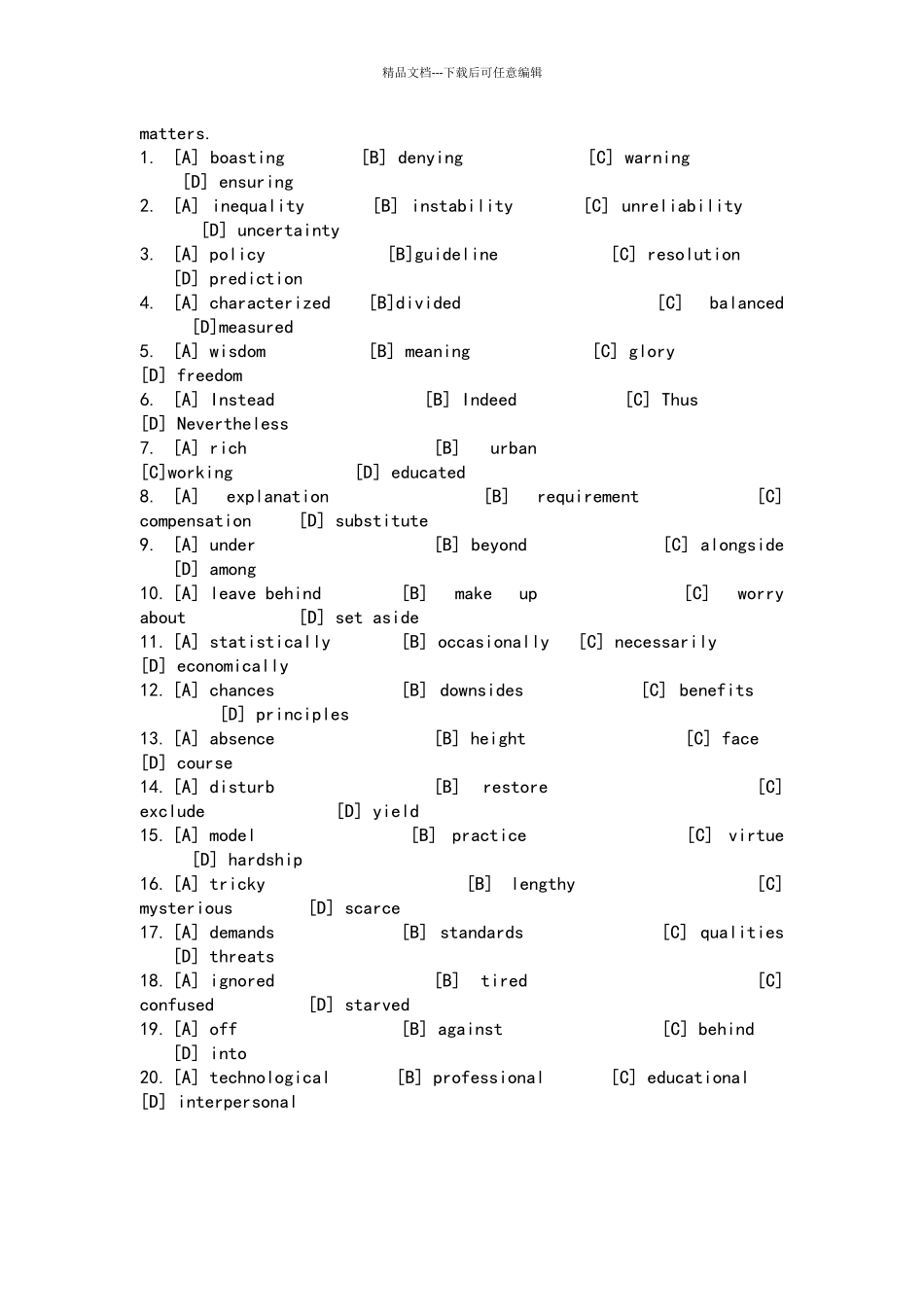 2024年考研英语二真题及答案解析_第2页