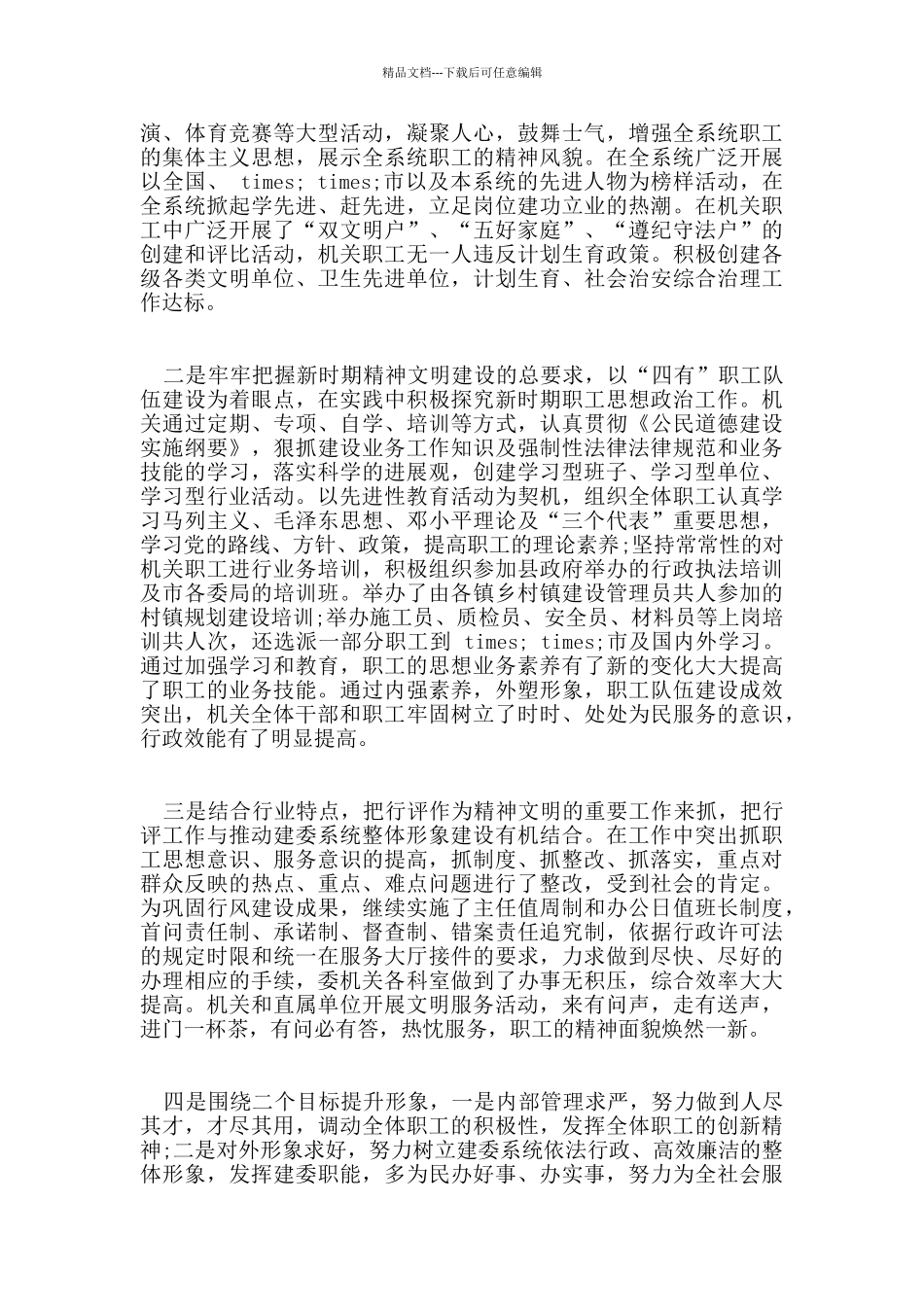 2024年自查报告2000字5篇_第2页