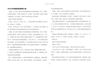 2024年艾滋病日的演讲稿5篇