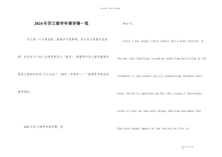 2024年芬兰留学申请详情一览