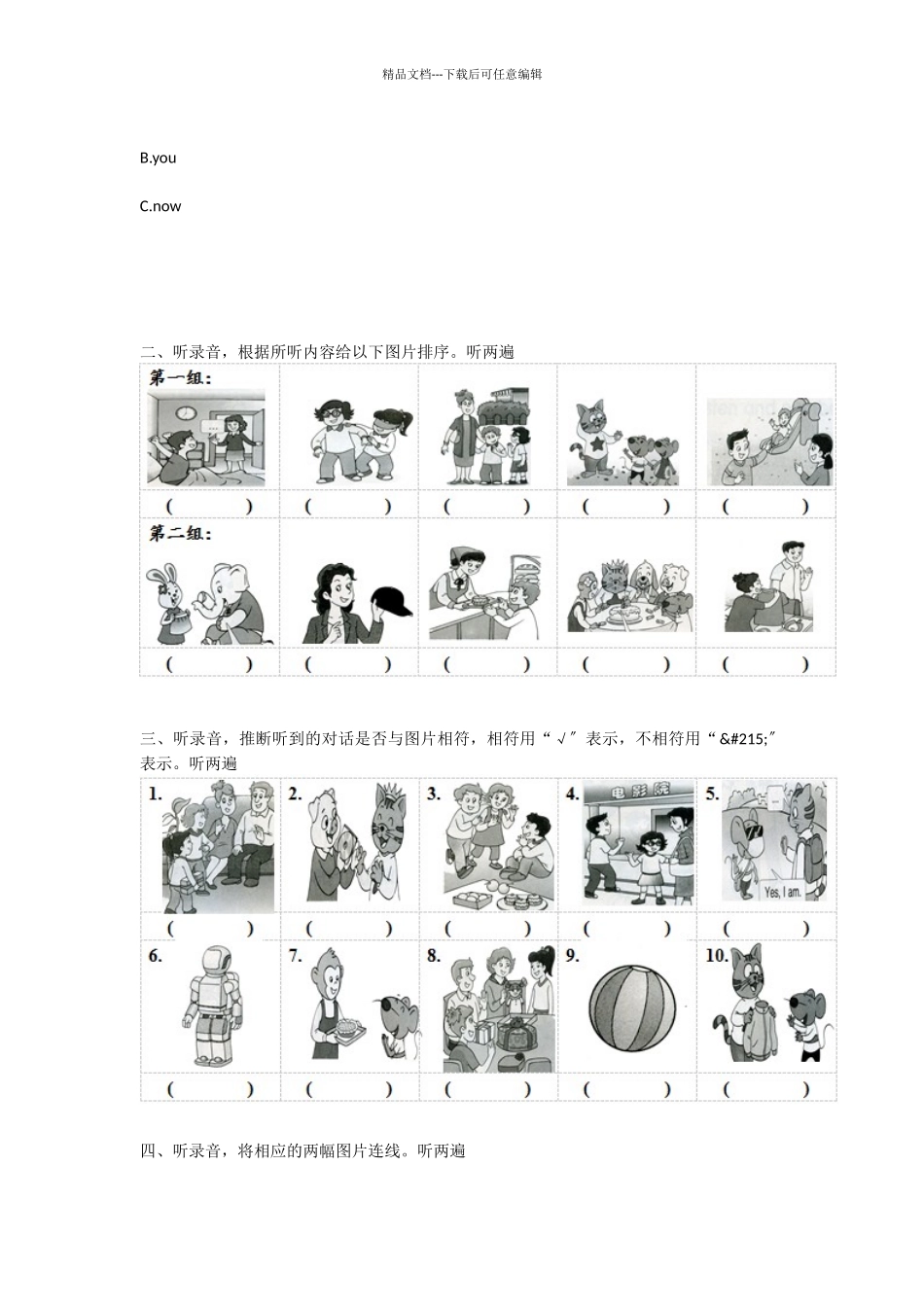 2024年苏教版小学三年级英语上册期末模拟考试试卷-附听力文字稿-1_第3页