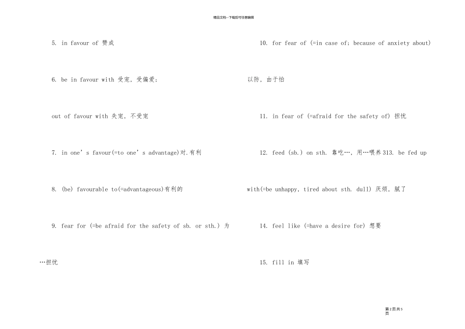 2024年英语专业英语四级考试词汇_第2页