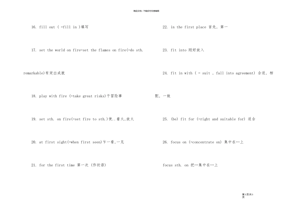 2024年英语专业英语四级考试词汇_第3页