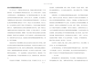 2024年英语实训报告总结