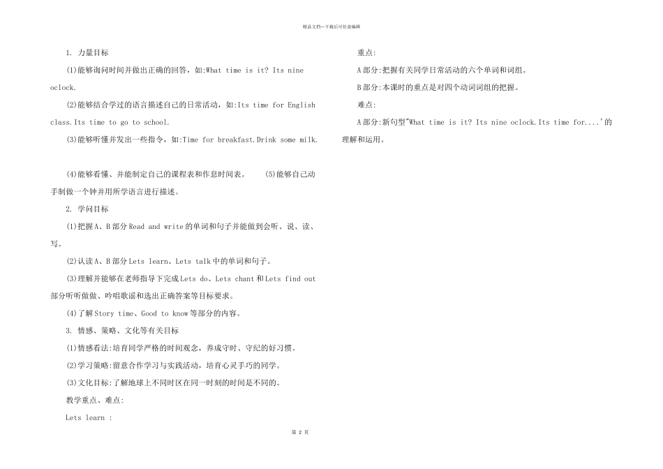 2024年英语教学案例简析_第2页