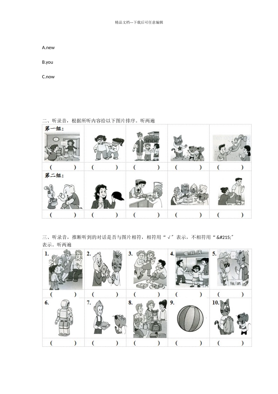 2024年苏教版小学三年级英语上册期末模拟考试试卷_第3页