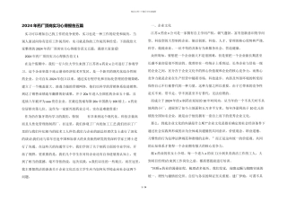 2024年药厂顶岗实习心得报告五篇