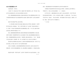 2024年获奖感言50字